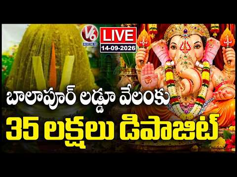 LIVE: ₹35 Lakh Deposit Mandatory for Balapur Ganesh Laddu Auction | V6 News - V6NEWSTELUGU