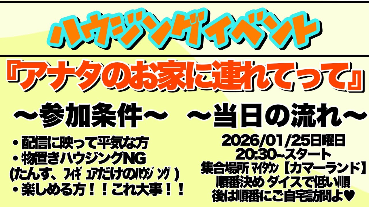 【ドラクエ10】ハウジングイベント開催決定！ルール説明、当日の流れなど♡【おねえゲーム実況】