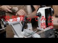 【peawood】木工旋盤買った感想(半年)