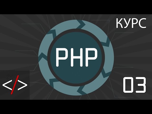 PHP уроки. 3: Работа по FTP с помощью FileZilla (PHP для начинающих)