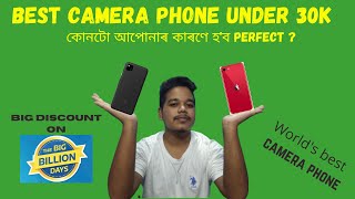 Best Camera Phone Under 30k On Flipkart Big Billion Days By Local Bepari