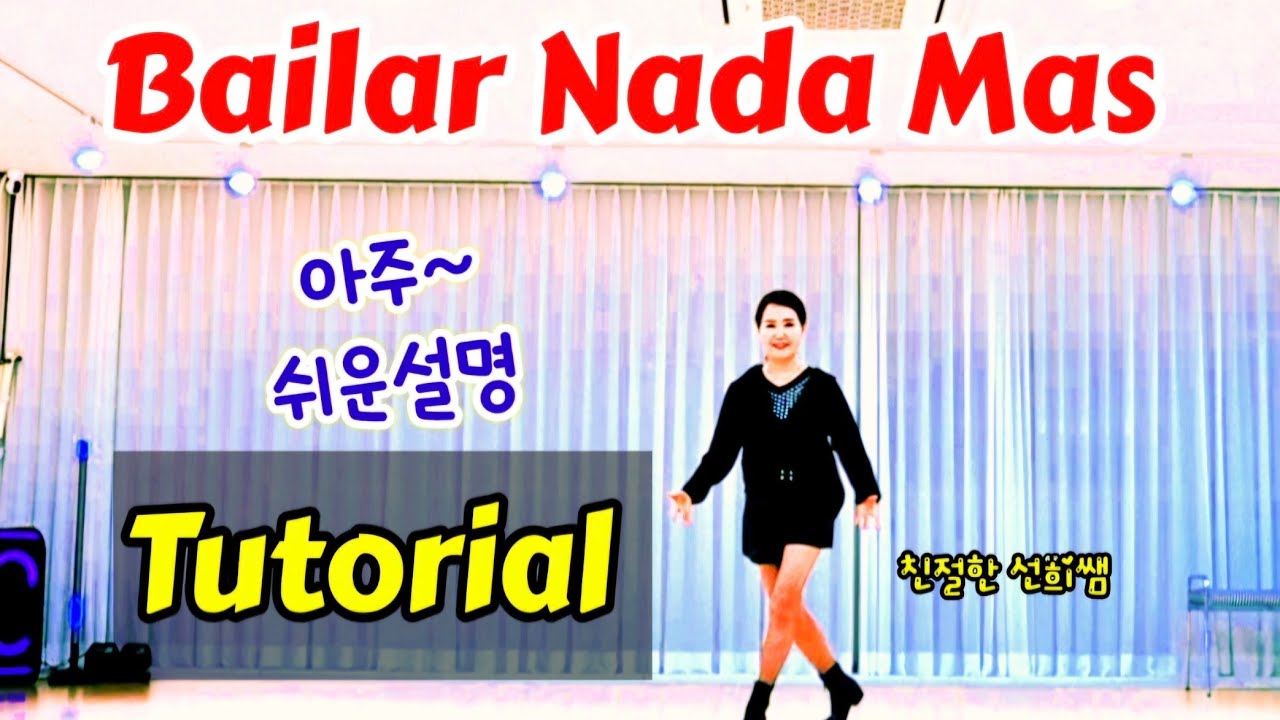 Bailar Nada Mas Легко учиться с добрым учителем Сонхи ~ SHLDK