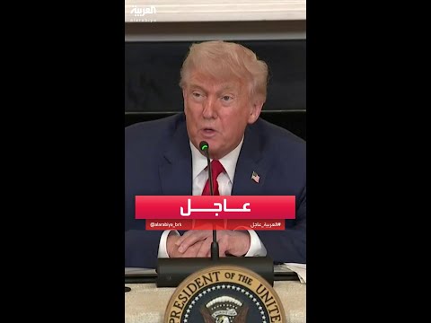 ترمب المتظاهرون استخدموا الأسلحة الخطرة واعتدوا على الجنود