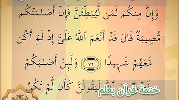 🛑@ختمة تصحيح ومفاتيح الاتقان لكل حرف وحركة ب علم الإتقان تعالوا نتعلم معا ونعرف خطوات الضبط للتلاوة