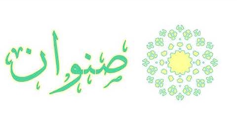 سورة الشورى محمد صديق المنشاوى مرتل من تسجيلات الاذاعه - Al-Shurah by mohamed seddikal-minshawi