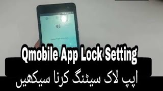 All in one Qmobile App Lock Setting Method in urdu ( with Easy Steps ) - iTinbox screenshot 1