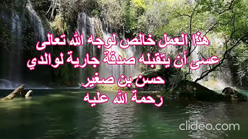 سورة البقرة من آية 44 إلى آية 74