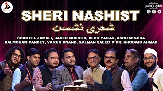 Sheri Nashist | Mushaira | Jashn-e-Adab 12th Art, Culture &amp; Literature Festival 2023