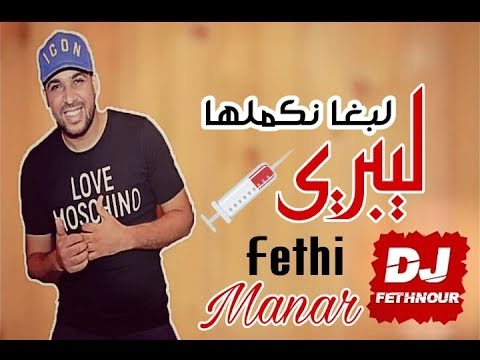 Fethi Manar & Amine la colombe Ghabnatni Mesfara Remix Dj Amel