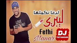 Fethi Manar & Amine la colombe Ghabnatni Mesfara Remix Dj Amel