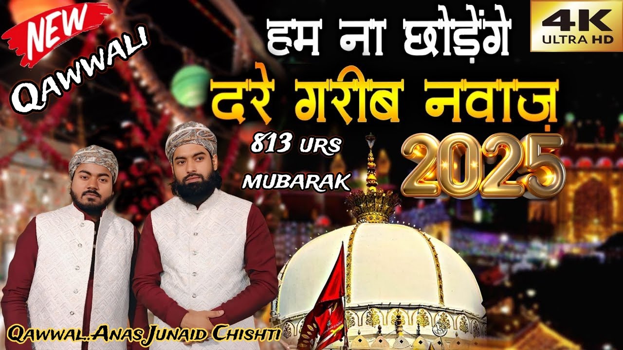 Zamana Chhute Ham Na Chhodege Dare Garib Nawaz - New 2025 || Urs Mubarak 813 - Anas Junaid Chishti