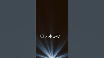 سورة ام الكتاب |عبدالرحمن السديس ':#اكسبلور #تابعوني #قران_كريم #قرآن #السعودية #تلاوة_خاشعة