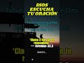 DIOS ESCUCHA TU ORACIÓN