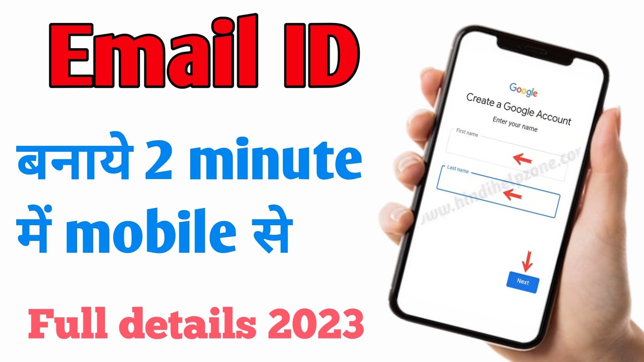 Email id kaise banaye | Gmail id kaise banaye | How to make Email id ...