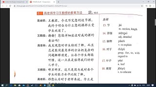 Китайский язык разбор текста hsk4