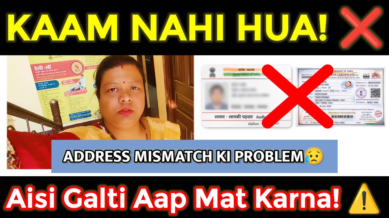 Kaam hote-hote ruk gaya! 😔 Aadhar Office ne wapas bheja | Aisi galti aap mat karna! 🛑