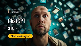 Революционное обновление ChatGPT. Ссылка под видео!