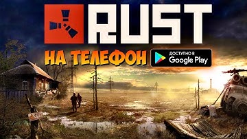 🪓ТОП 5 ЛУЧШИХ ИГР ПРО ВЫЖИВАНИЕ КАК «RUST» НА АНДРОИД & IOS 2022