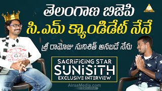 Sacrificing Star Sunishith Latest Exclusive Full Interview || Next Telangana CM Nene || Airaa Media