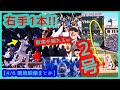 ⚾大谷翔平２試合連続２号！右手１本変態弾で敵地シカゴが揺れるｗ【現地映像まとめ】（2024.4.6 Dodgers 7-9 Cubs）
