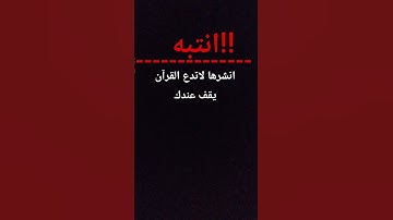 #قرآن #ياسر_الدوسري #سورة_المؤمنون