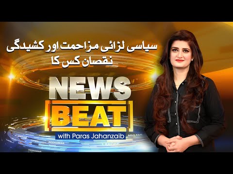 News Beat | SAMAA TV | 18 October 2020