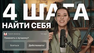 Как найти свое дело? Эти 4 шага привели меня к бизнесу в 22