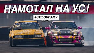 СДЕЛАЛ ВЫВОДЫ О ПОЕЗДКЕ В МОСКВУ НА DRIFT EXPO