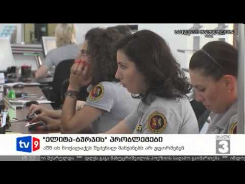 ახალი 3 | ელიტა-ბურჯის პრობლ. | 13.07.12