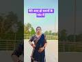 ले तो आए हो # Hindi song # Short video
