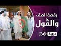 رقصة الصف والڨول تراث جزائري من ولاية البيض 