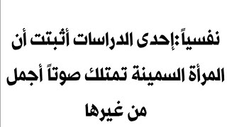 معلومات في علم النفس عن الحب والحياة26