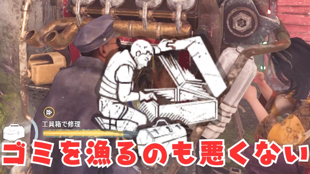 ゴミ漁りの名人結構良くない？【サバイバーでDead by Daylight 実況#2131】