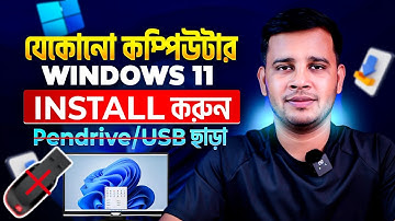 Windows 11 Installation Without USB | How to Install Windows 11 Without Pendrive Easy Step-by-Step