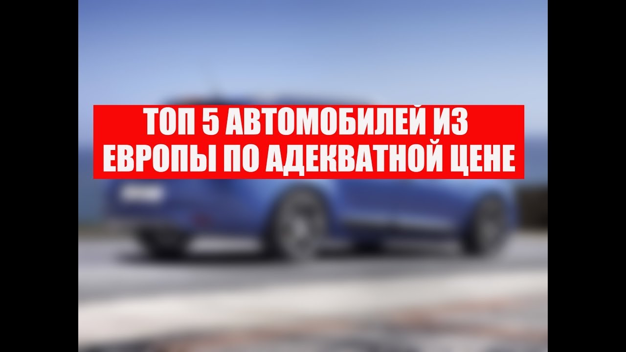 Авто бг на русском
