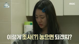 [호적 메이트]  살벌한(?) 가위 신공으로 만들어진 트롯 바비표 &#39;김치볶음밥&#39;, MBC 22…