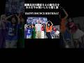 【原宿てれび】錦鯉長谷川雅紀さんの誕生日をみんなでお祝いしたら嬉し涙「HAPPY BOUNCE BIRTHDAY」