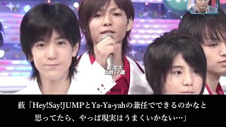 【15年の歴史まとめ】“エリート少年たち”の秘話 ～Hey!Say!JUMPが歩んだ道～