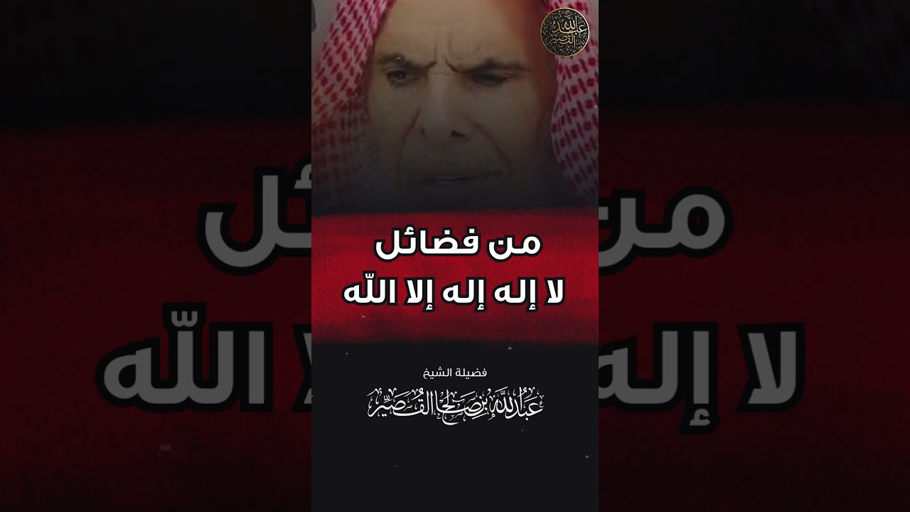 من فضائل لا إله إلا الله
