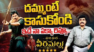 Download Lagu దమ్ముంటే కాసుకోండి ఇదే నా పక్కారివ్యూ..| Hari Hara Veera Mallu Review | Sr Journalist Nagendra Kumar MP3 Download Lagu దమ్ముంటే కాసుకోండి ఇదే నా పక్కారివ్యూ..| Hari Hara Veera Mallu Review | Sr Journalist Nagendra Kumar MP3