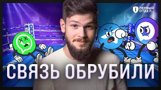 Download Lagu Блокировка звонков в WhatsApp и Telegram: ПРИЧИНЫ, ПОСЛЕДСТВИЯ И РЕШЕНИЯ | Первый отдел MP3 Download Lagu Блокировка звонков в WhatsApp и Telegram: ПРИЧИНЫ, ПОСЛЕДСТВИЯ И РЕШЕНИЯ | Первый отдел MP3