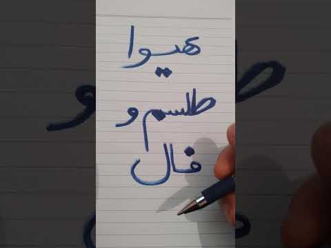 تصویری: چه مقدس است که برای ثروت مادی دعا کند