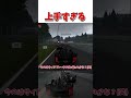 上手すぎるサイドターン【GT7】
