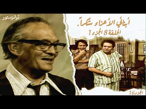 كل ما تحتاج معرفته عن مسلسل أبنائي الأعزاء شكرا مسلسل قديم دراما أبنائي الأعزاء