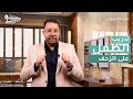 تدريب الطفل على الزحف د محمد دسوقي