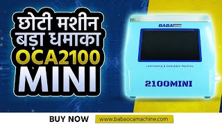 सबसे Best OCA Machine | Amazing Features | Best Results | Buy Now | Babatools