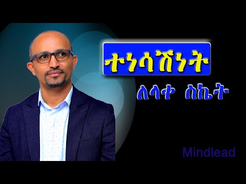 ቪዲዮ: እንዴት ውስጣዊ ተነሳሽነት?