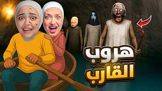 هربنا من جراني عن طريق البحر انا و ريما (ريما غرقتني)🥵 screenshot 1