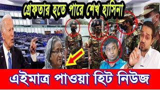 Ajker Bangla Khobor 09 Dec 2023 | Bangladesh Letest News | Somoy Sangbad News | Bangla News Today