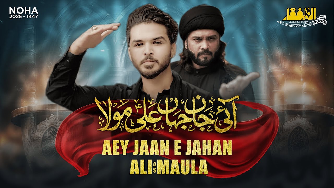 Aey Jaan  e Jahan Ali Maula | Syed  Abbas Naqi | Nohay 2025 | Muharram 1447